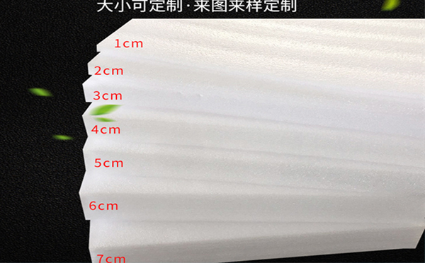 两当珍珠棉片材